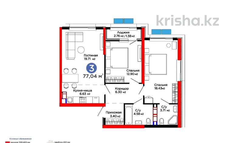 3-комнатная квартира · 78 м², Белжайлау за 51.5 млн ₸ в Алматы, Наурызбайский р-н — фото 2