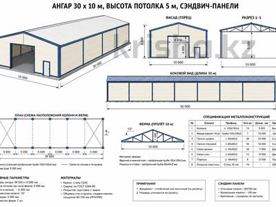 Свободное назначение · 300 м² за 1.2 млн ₸ в Алматы, Алатауский р-н
