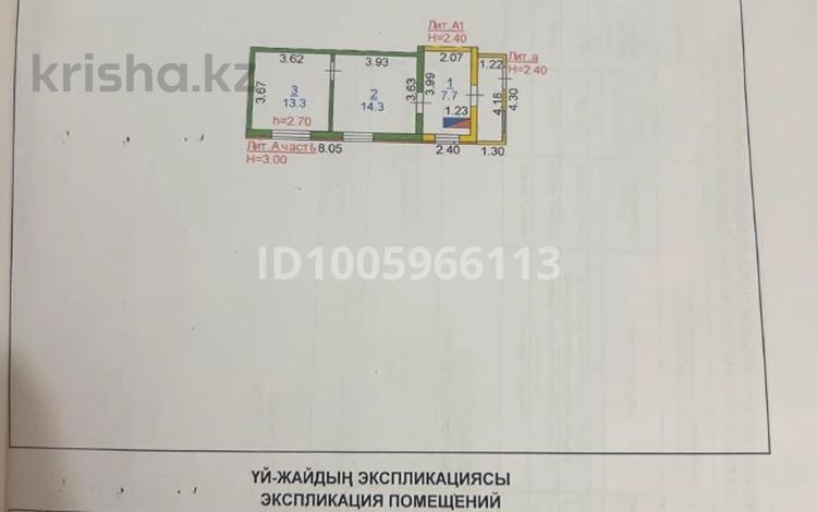 Часть дома · 2 комнаты · 35.4 м² · 3 сот., Алтынсарина 8/1 за 8.5 млн ₸ в Костанае — фото 2
