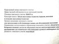 Еркін, кеңселер, дүкендер мен бутиктер, қоймалар, қоғамдық тамақтану орны, сұлулық салондары · 243 м², бағасы: 450 млн ₸ в Алматы, Алмалинский р-н — фото 8