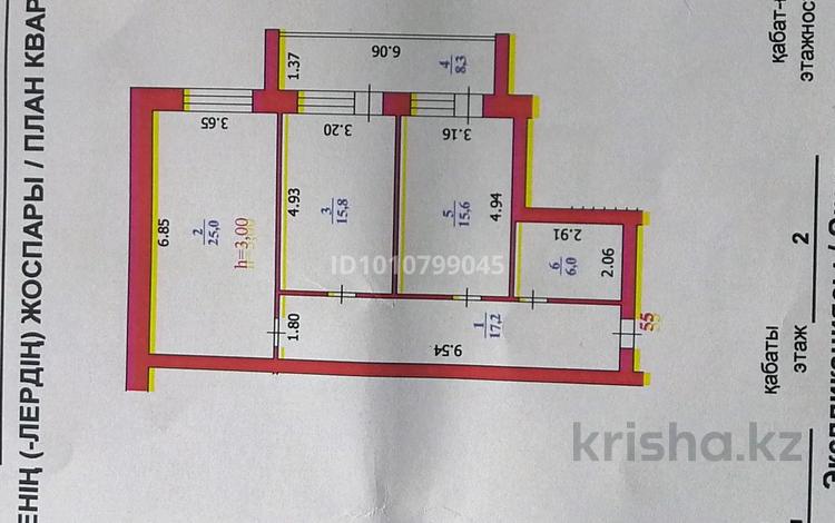 2-бөлмелі пәтер · 87.9 м² · 2/5 қабат, мкр Северо-Восток, Мкр Северо-Восток2 19/2, бағасы: 24 млн ₸ в Уральске — фото 2