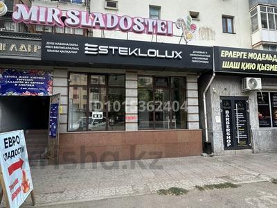 Офисы, магазины и бутики, салоны красоты, образование · 30 м² за 200 000 ₸ в Таразе