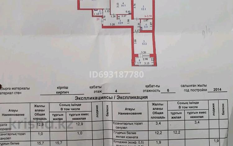 3-комнатная квартира, 71.7 м², 4/5 этаж, Е652 за 35 млн 〒 в Астане, Есильский р-н — фото 5