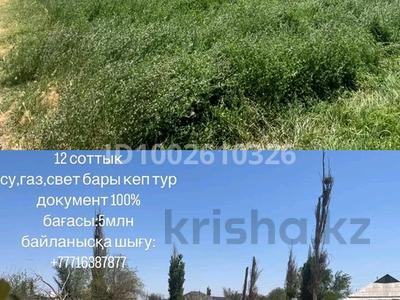Жер телімі · 12 сотық, Ж.Жабаев 36 А, бағасы: 5 млн 〒 в Туркестане
