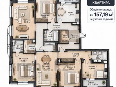 5-комнатная квартира · 157.19 м² · 11/16 этаж, Хусейн Бен Талал участок №33А за 127 млн ₸ в Астане, Нура р-н