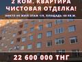 2-комнатная квартира, 59.8 м², 1/9 этаж, Микрорайон Береке 58 за 22.6 млн 〒 в Костанае