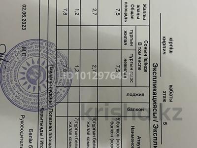 2-бөлмелі пәтер · 49.7 м² · 5/9 қабат, Аль Фараби 101, бағасы: 25 млн ₸ в Костанае
