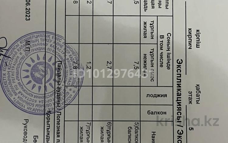 2-бөлмелі пәтер · 49.7 м² · 5/9 қабат, Аль Фараби 101, бағасы: 25 млн ₸ в Костанае — фото 2