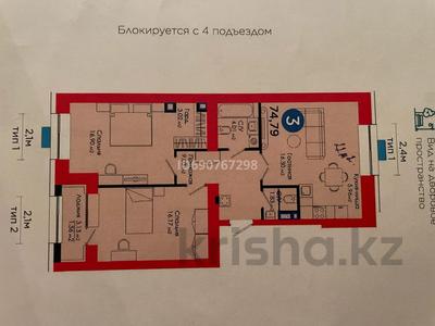 3-комнатная квартира, 74.79 м², 3/9 этаж, Толе би 63 за 44.5 млн 〒 в Астане, Нура р-н