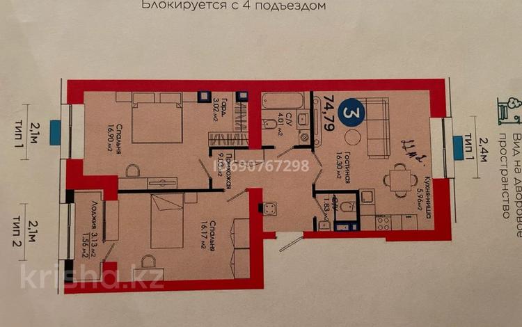 3-комнатная квартира, 74.79 м², 3/9 этаж, Толе би 63 за 44.5 млн 〒 в Астане, Нура р-н — фото 2