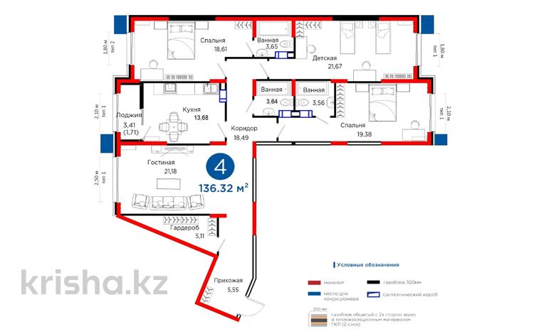 4-комнатная квартира, 136.32 м², 2/12 этаж, Байдибек би 115/10 за ~ 64.1 млн 〒 в Шымкенте — фото 3
