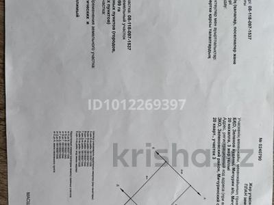 Жер телімі · 10 сотық, Наурыз Батыра 10 — Жером, бағасы: 9.5 млн ₸ в Уральске