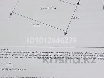 Участок · 8 соток, Уральск за 4.5 млн ₸