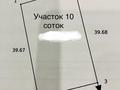 Участок · 10 соток, Орман за 17 млн ₸ в Петропавловске