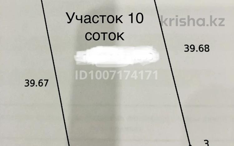 Участок · 10 соток, Орман за 17 млн ₸ в Петропавловске — фото 2