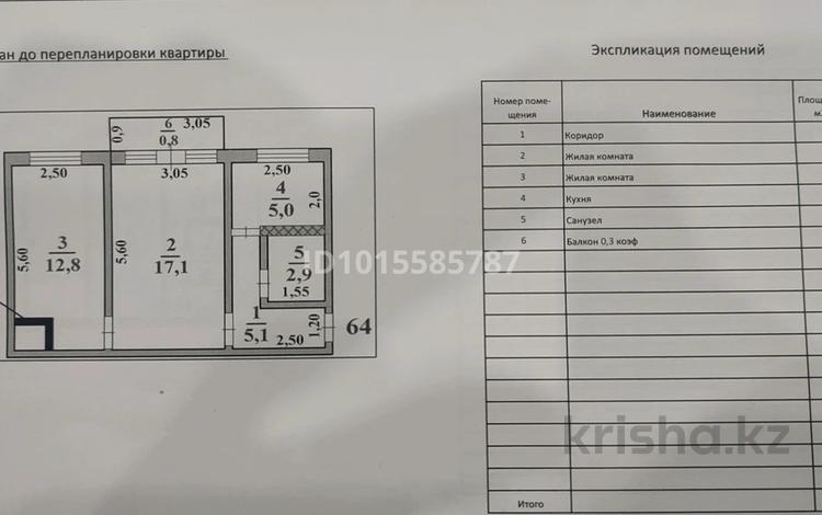 2-комнатная квартира · 44 м² · 4 этаж, Республика 31 31 за 16.5 млн ₸ в Шымкенте, Аль-Фарабийский р-н — фото 2
