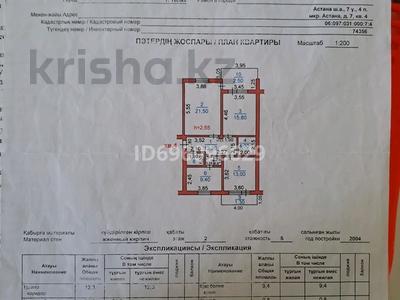 3-комнатная квартира · 83.4 м² · 2/5 этаж, мкр.астана 7 — аль фараби&amp;#039;толе би за 33 млн 〒 в Таразе