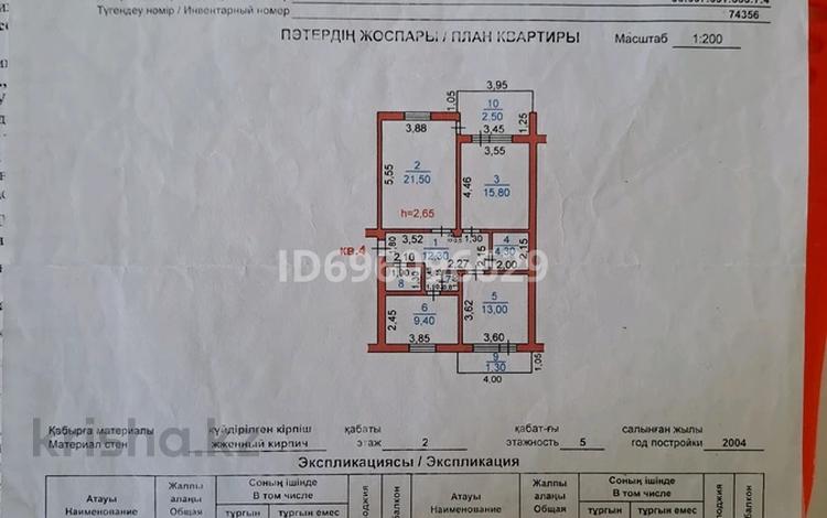 3-бөлмелі пәтер · 83.4 м² · 2/5 қабат, Мкр.астана 7 — Аль фараби'толе би, бағасы: 29 млн ₸ в Таразе — фото 2