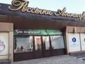 Магазины и бутики · 275 м² за 547 млн ₸ в Павлодаре — фото 3