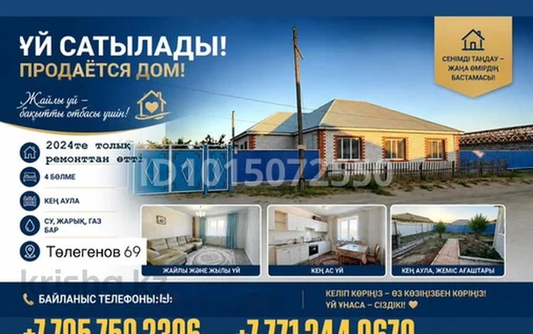 Жеке үй · 5 бөлме · 143 м² · 20 жүзд., Төлегенов 69, бағасы: 28 млн ₸ в Шалкар — фото 2