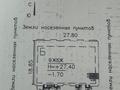 Свободное назначение · 6.9 м² за ~ 1.4 млн 〒 в Алматы, Турксибский р-н