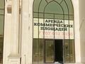 Офисы, магазины и бутики, салоны красоты, медцентры и аптеки · 84 м² за 37.8 млн ₸ в Актау, 17-й мкр — фото 2