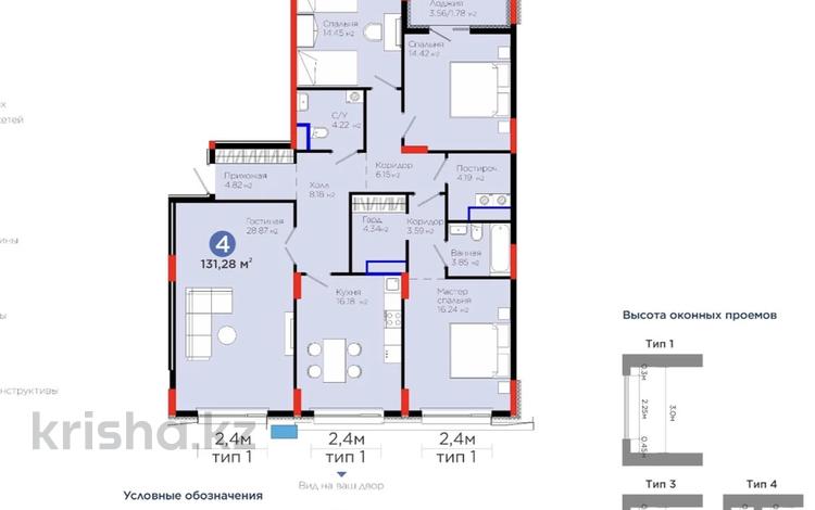 4-комнатная квартира · 132 м² · 8/9 этаж, Сагадат Нурмагамбетов 15, 16 за 86.5 млн ₸ в Астане, Сарайшык р-н — фото 2
