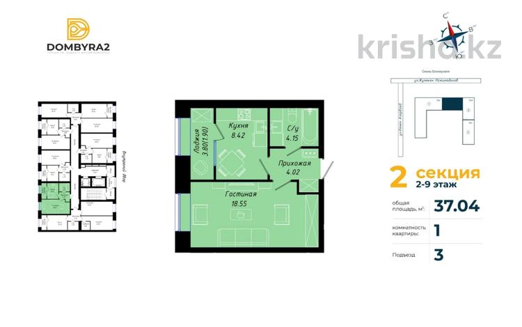 1-бөлмелі пәтер, 37.04 м², 9/10 қабат, Шамши Калдаяков 27, бағасы: 19 млн 〒 в Астане, Алматы р-н — фото 12