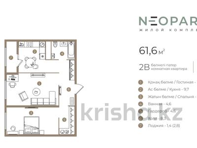 2-комнатная квартира · 61.6 м² · 5/9 этаж, Ботакоз за ~ 36.4 млн ₸ в Алматы, Алатауский р-н