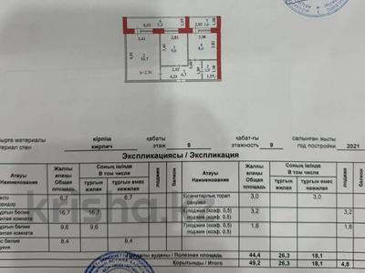 2-комнатная квартира · 50 м² · 9/9 этаж, Ахмет Байтурсынулы 39/1 за 26 млн ₸ в Астане, Сарайшык р-н