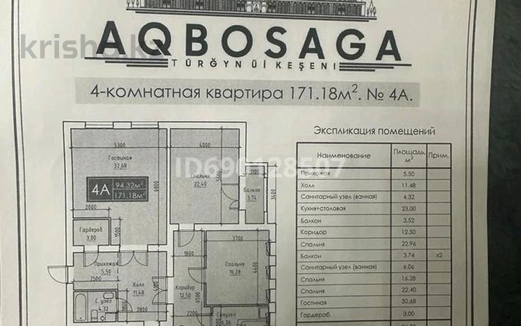 4-комнатная квартира · 171 м² · 6/8 этаж, 32А мкр 4 — Находится возле школа за 42 млн ₸ в Актау — фото 3