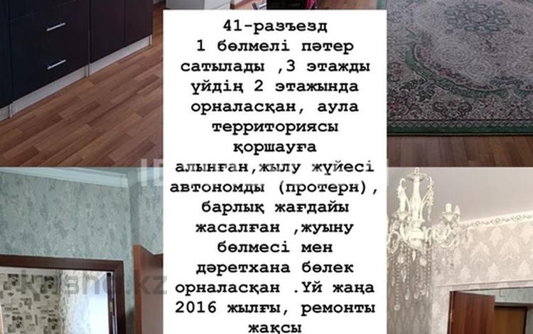 1-бөлмелі пәтер · 41.5 м² · 2/3 қабат, мкр 41-й разъезд, мкр 41-й разъезд 81, бағасы: 11.5 млн ₸ в Актобе — фото 2