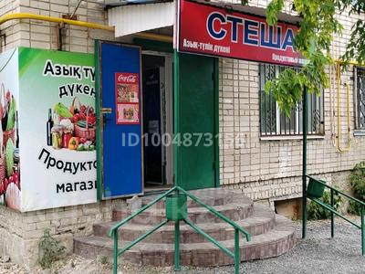 Магазины и бутики · 37.1 м² за 5.5 млн ₸ в Актобе, Старый город