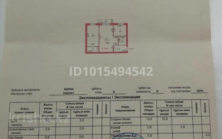 2-бөлмелі пәтер · 43.3 м² · 5/5 қабат, Тауелсиздик 16 — Тауелсиздик Куйши Дина, бағасы: 19 млн ₸ в Астане, Алматы р-н — фото 2