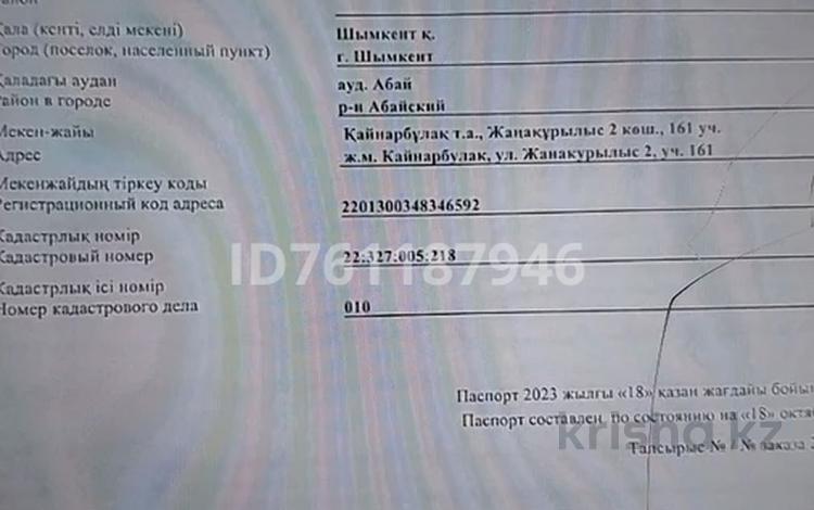 Участок · 10 соток, жилой массив Кайнар Булак 161 — Жаңа құрылыс 2 за 10 млн 〒 в Шымкенте, Абайский р-н — фото 2