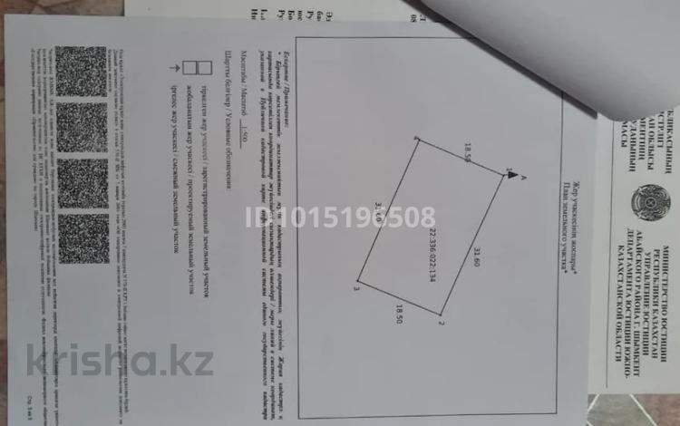 Отдельный дом · 7 комнат · 131 м² · 5.85 сот., Яблочкова 3 — Кафе Муз Тау за 32 млн ₸ в Шымкенте, Абайский р-н — фото 2