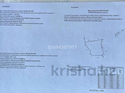 Участок · 62 га, Саткожаева 7 — Абая за 65 млн ₸ в Шелек