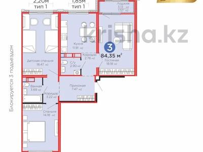 3-бөлмелі пәтер · 84.35 м², Казыбек би 23 — Цена с -10% скидкой, бағасы: ~ 47.5 млн ₸ в Астане, Нура р-н