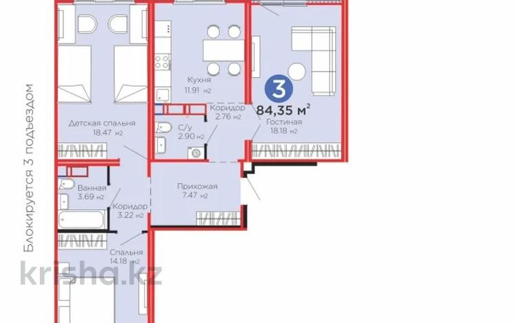 3-бөлмелі пәтер · 84.35 м², Казыбек би 23 — Цена с -10% скидкой, бағасы: ~ 47.5 млн ₸ в Астане, Нура р-н — фото 3