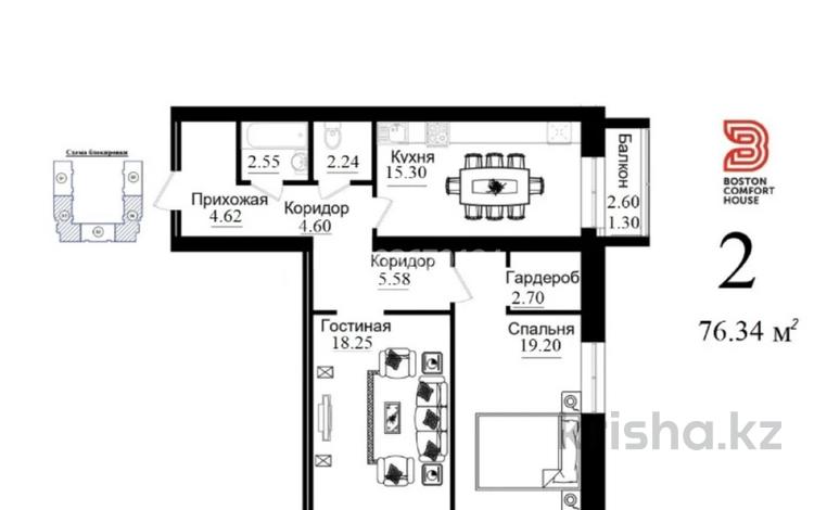 2-комнатная квартира · 78 м² · 2 этаж, мкр Уркер 104 за 26 млн 〒 в Астане, Нура р-н — фото 2