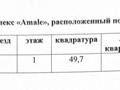 2-бөлмелі пәтер · 49.7 м² · 1/6 қабат, Райымбека 39г — ЛУЧШЕЕ ПРЕДЛОЖЕНИЕ, бағасы: 34 млн ₸ в Алматы, Ауэзовский р-н — фото 2