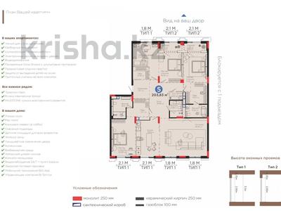5-комнатная квартира, 203 м², 3/8 этаж, переулок Тасшокы за ~ 215.2 млн 〒 в Астане, Алматы р-н