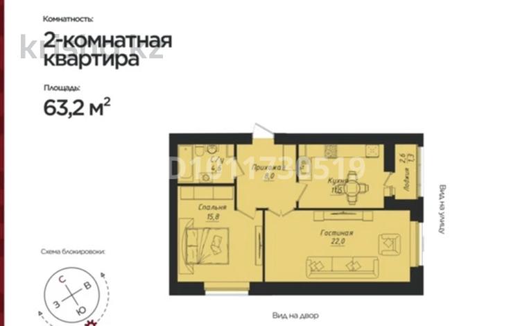 2-бөлмелі пәтер · 63.2 м² · 9/12 қабат, Улы дала 40, бағасы: 35 млн ₸ в Астане, Нура р-н — фото 2