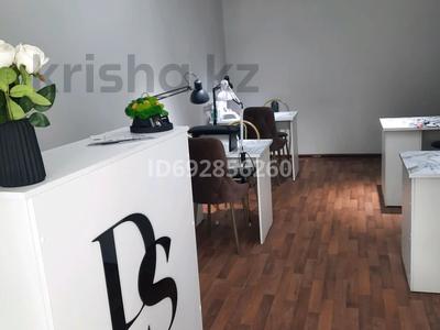 Готовый бизнес Салон красоты, 50 м² за 3.3 млн 〒 в Алматы, Алмалинский р-н