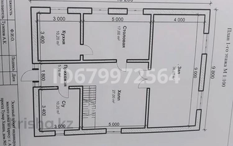 Отдельный дом • 8 комнат • 250 м² • 6 сот., Тұмар-Ханша 51,2 за 85 млн 〒 в Атырау, мкр Ак депо — фото 2