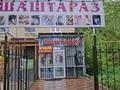 Сұлулық салондары · 60 м², бағасы: 30 млн ₸ в Каргалы (п. Фабричный) — фото 23