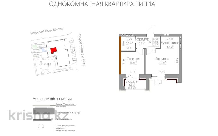 2-комнатная квартира · 42.5 м² · 4/6 этаж, Сатпаева 42 за ~ 20 млн 〒 в Кокшетау — фото 2