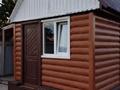 Саяжай · 2 бөлме · 55 м² · 10 сот., С/т Ракета , улица 3 204, бағасы: 13 млн ₸ в Петропавловске — фото 9