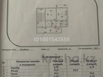 1-комнатная квартира · 38.3 м² · 3/9 этаж, Баймуханова 45а за 16.5 млн ₸ в Атырау