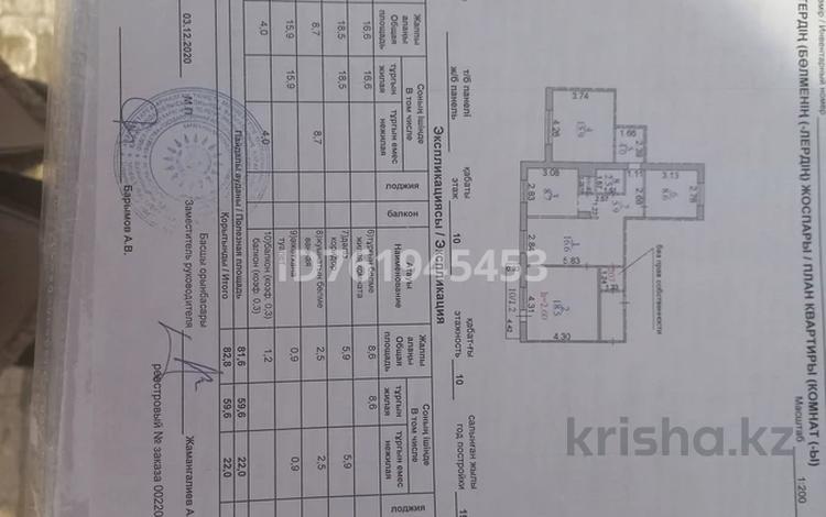 4-бөлмелі пәтер · 82.8 м² · 10/10 қабат, мкр Юго-Восток, Мкр Юго-Восток, 28й микрорайон — Минимаркета "Раха", бағасы: 40 млн ₸ в Караганде, Казыбек би р-н — фото 2